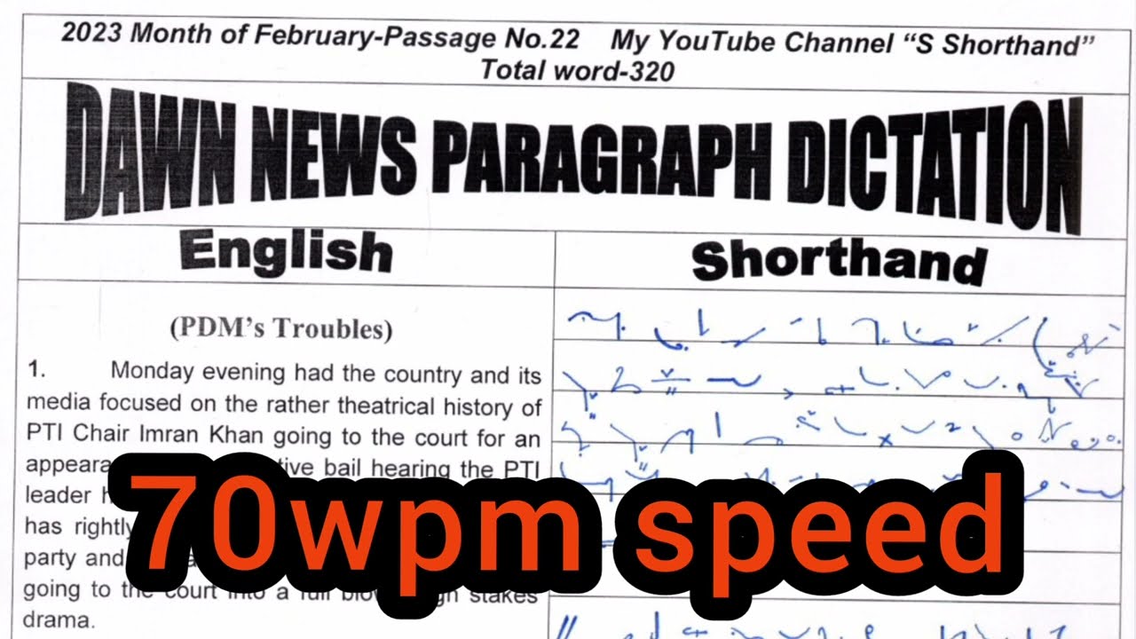 Диктант Dawn News, скорость 70 слов в минуту, стенографический диктант на английском языке, отрыв...