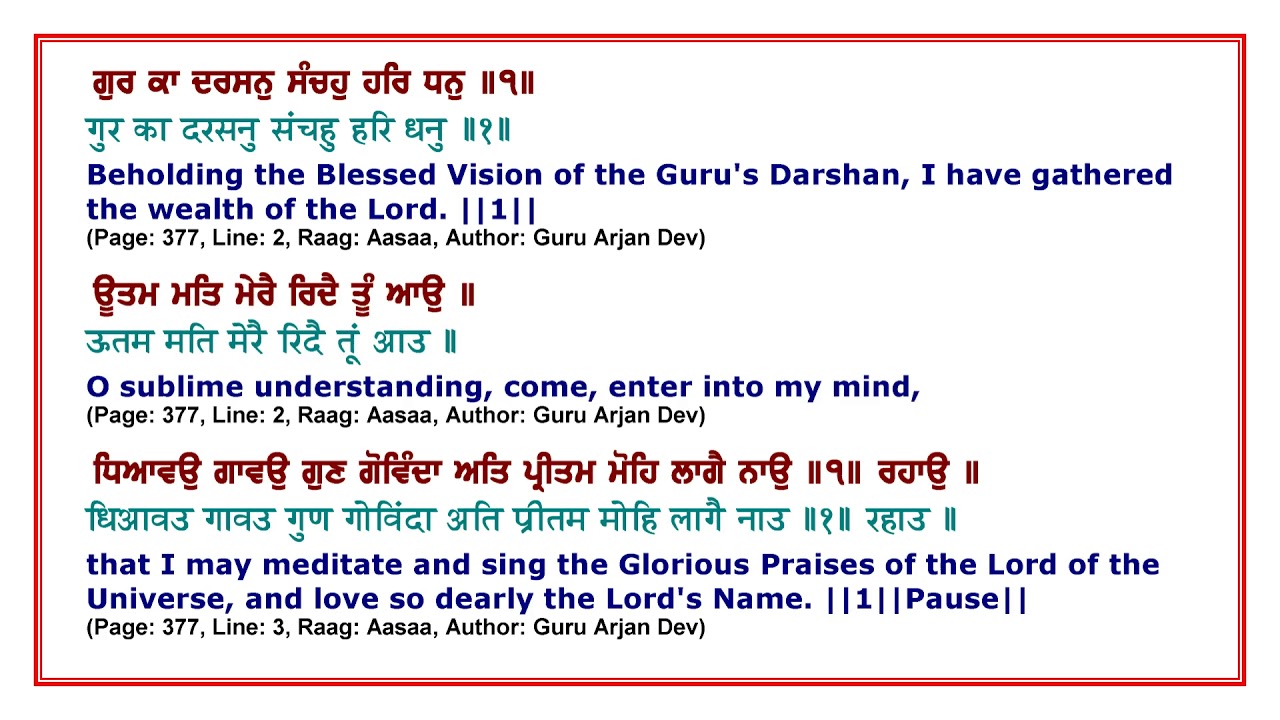 Sehaj Paath of SGGS ji - Part 24 - Ang 374-391