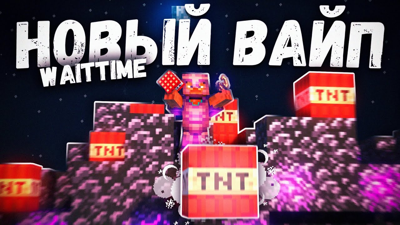 Показал вайттайму/пт что такое топ 1 | PvP WaitTime