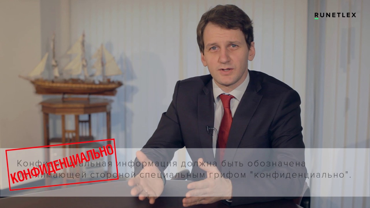 На каких условиях подписывать NDA (соглашение о неразглашении)?