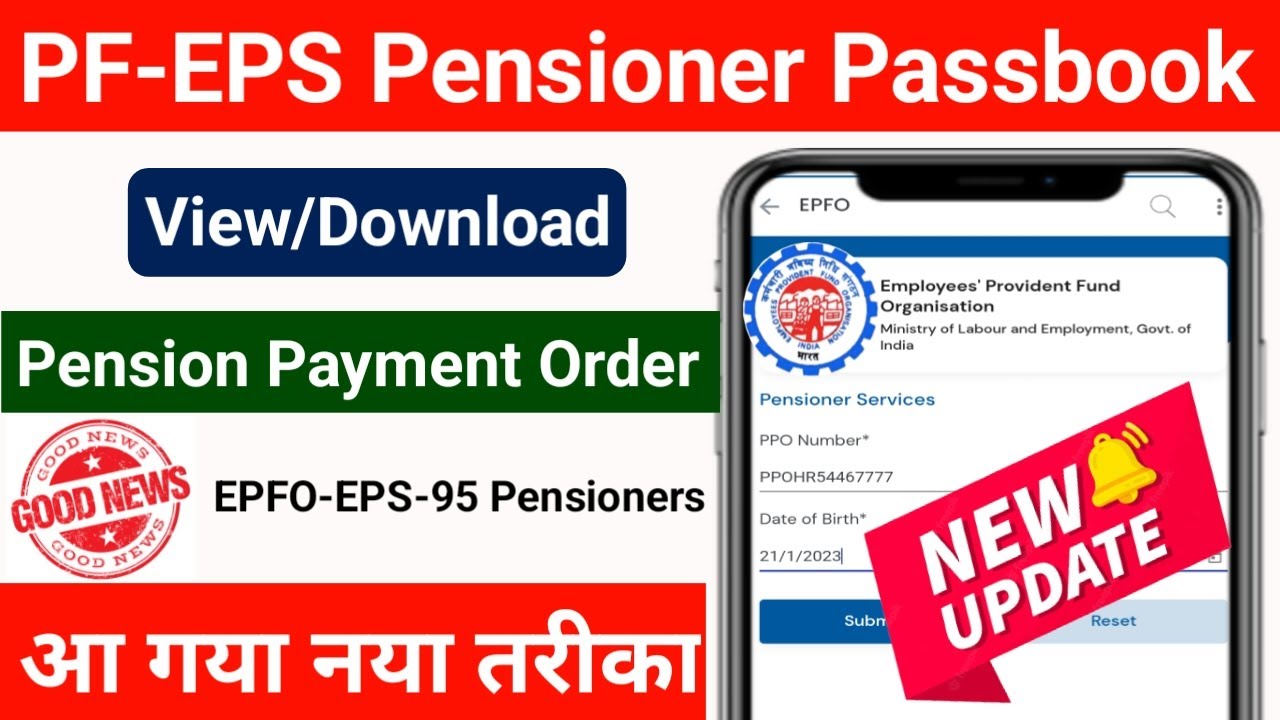 EPFO-EPS Pension payment order download online | How to download pension payment order,@SSMSmartTech