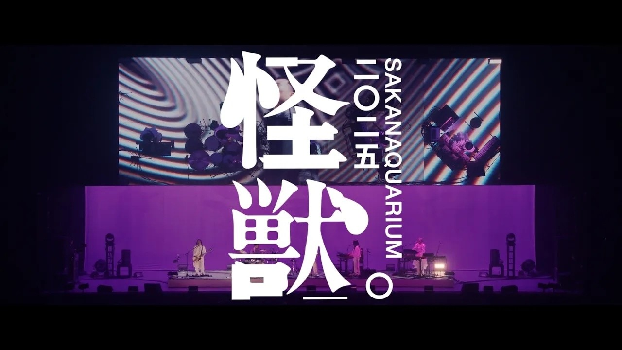 サカナクション LIVE Blu-ray/DVD「SAKANAQUARIUM 2025 “怪獣”」-Digest Movie-