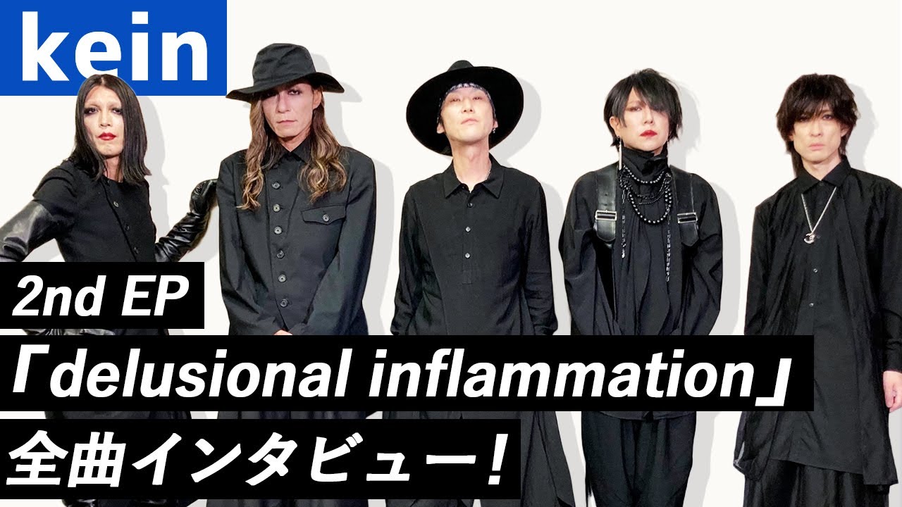 【kein】 復活を果たした伝説的ロックバンド、kein。メンバー全員出演！