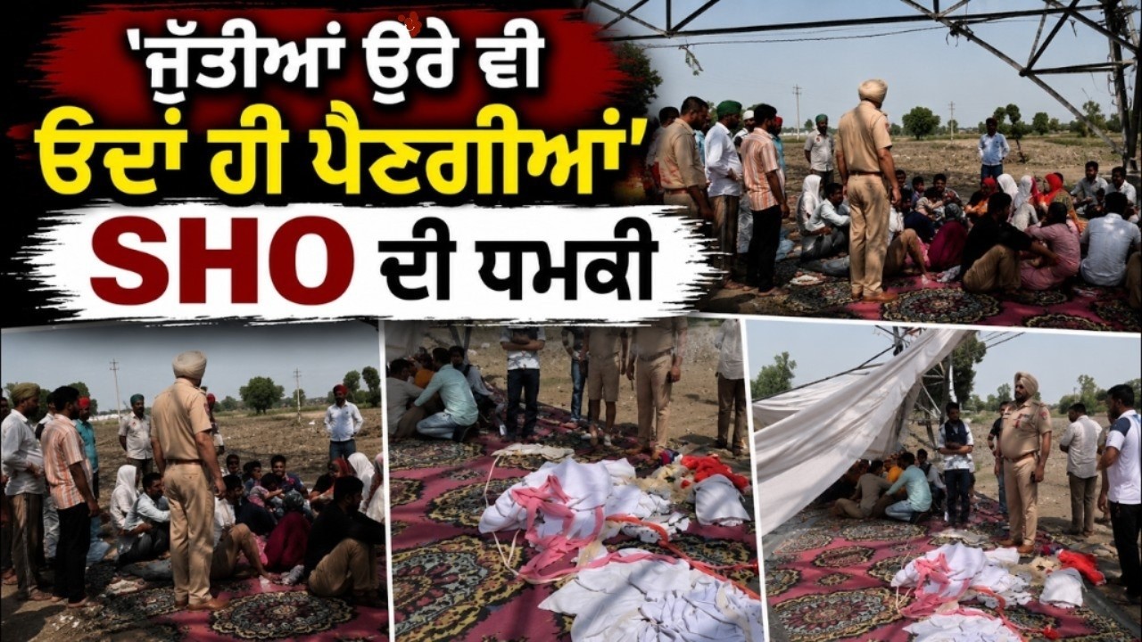 SHO ਦੀ Apprenticeship Union ਨੂੰ ਧਮਕੀ, ਪੁਲਿਸ ਨੇ ਪੁੱਟ ਦਿੱਤੇ  ਟੈਂਟ | Punjabi News