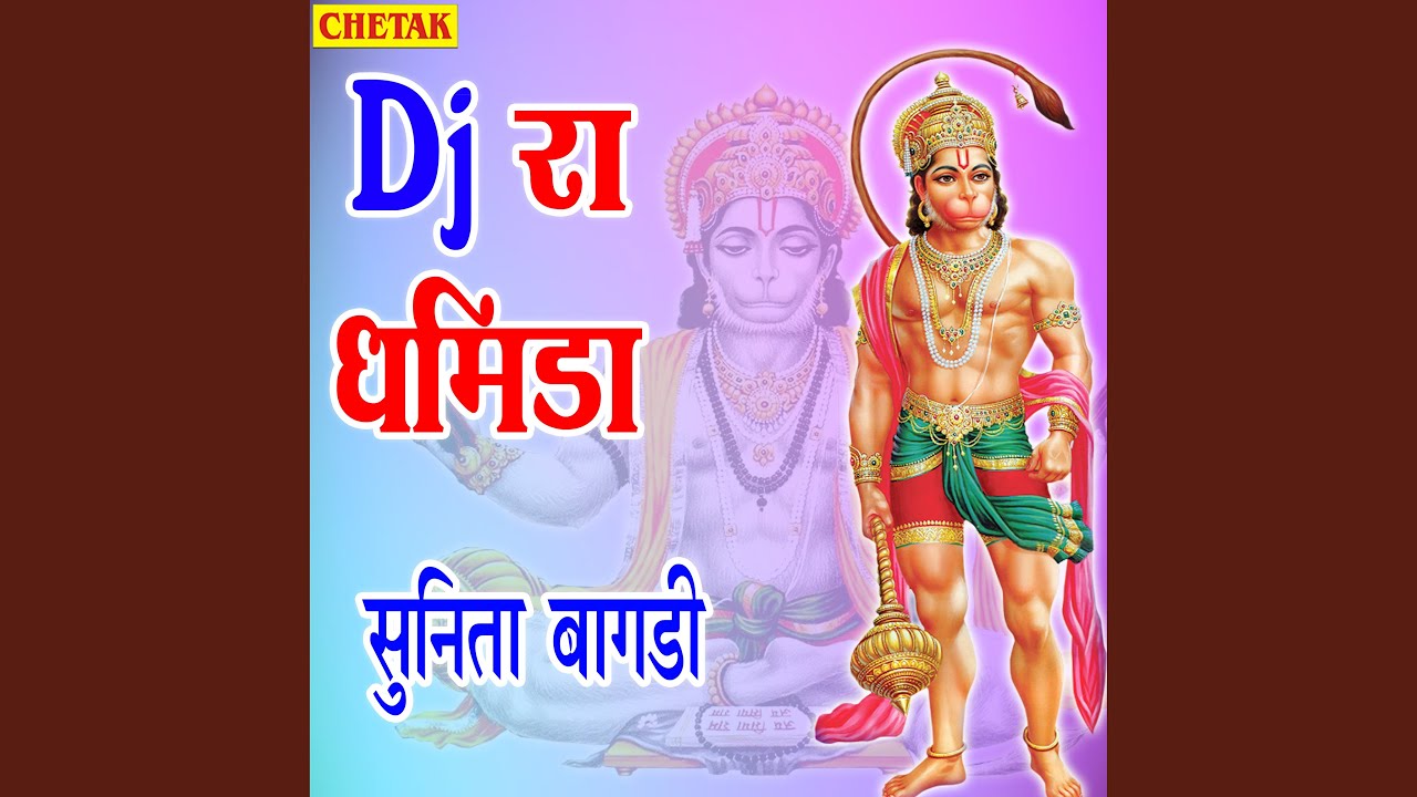 Dj Ra Dhamida