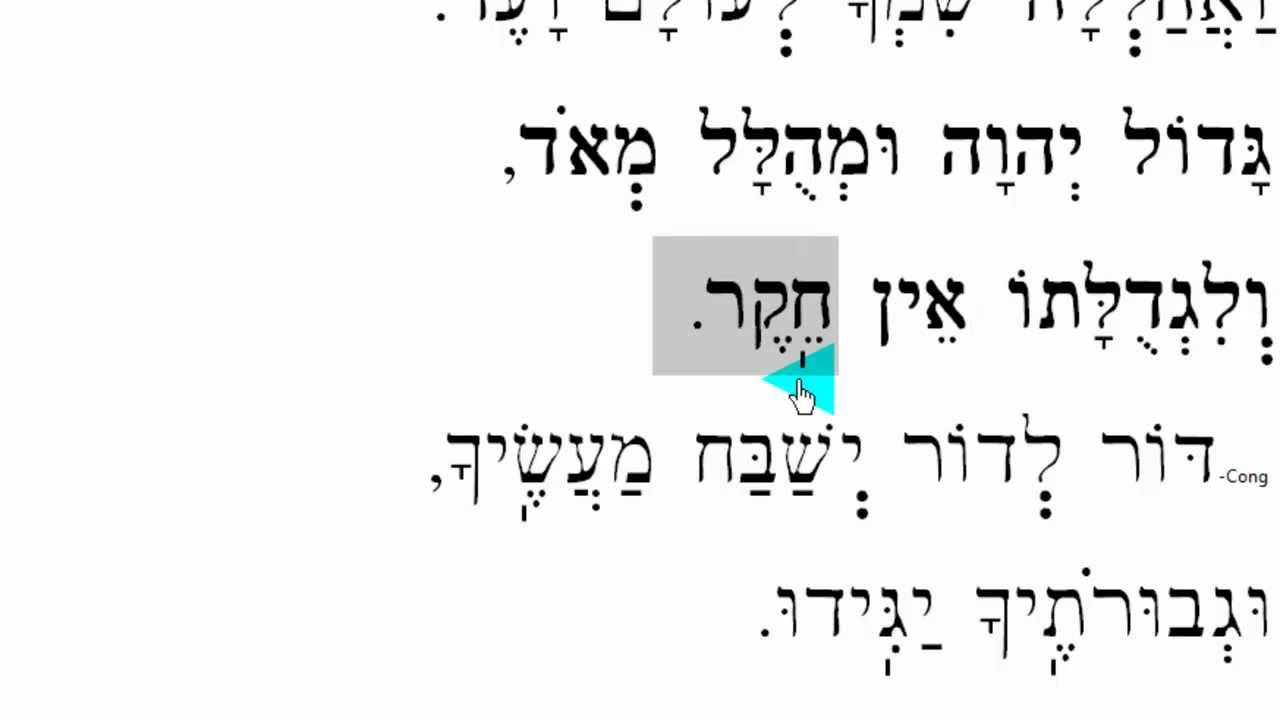Ashrei אשרי