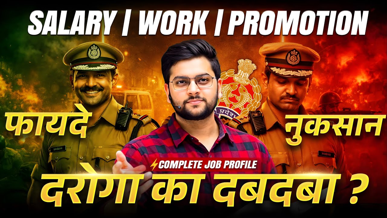 🔥 UP SI 2026 COMPLETE UPDATE | Exam Pattern 📘 Safe Score 🎯 Salary 💰 Promotion 🚀 | ULTIMATE GUIDE