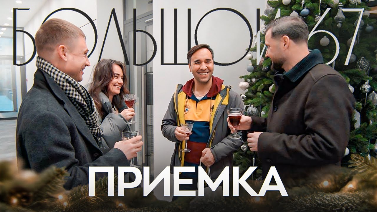 Приёмка квартиры в Legenda  Большой 67 - реальные нюансы и мнения жильцов! | Михаил Круглов