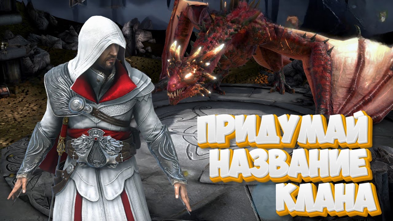 Новый Клан все по новой ► Raid Shadow Legends #74