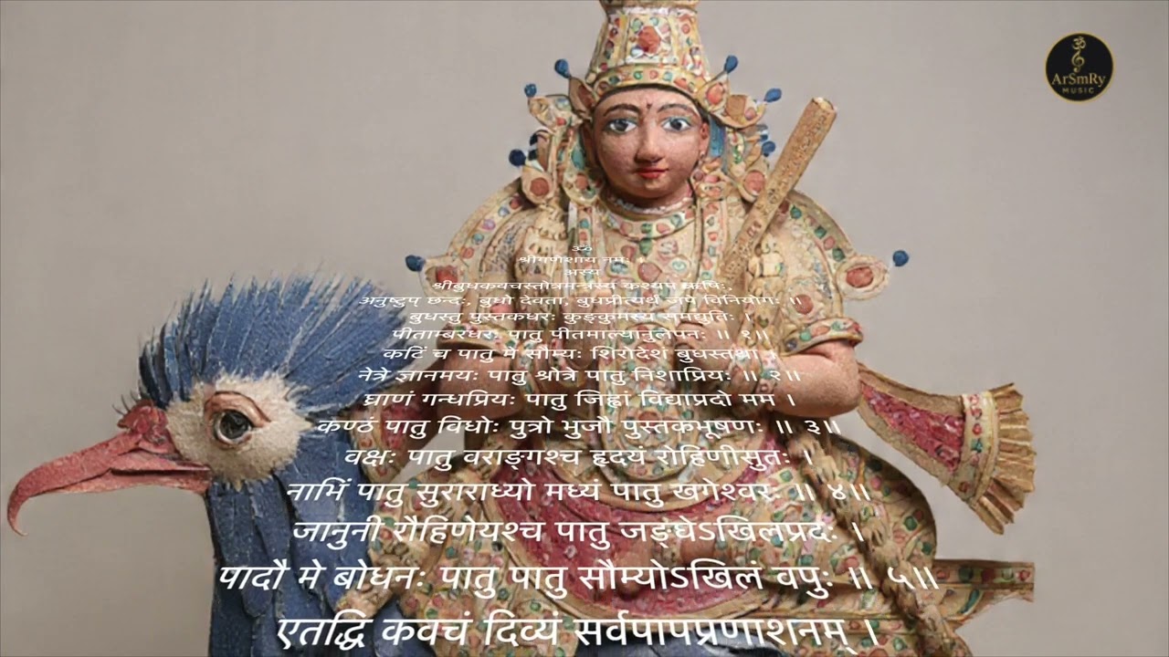 Budhkavacham | Delivered Worldwide I Daily 7:07  I ⚠️ बुधकवचम् ⚠️ New I Trending
