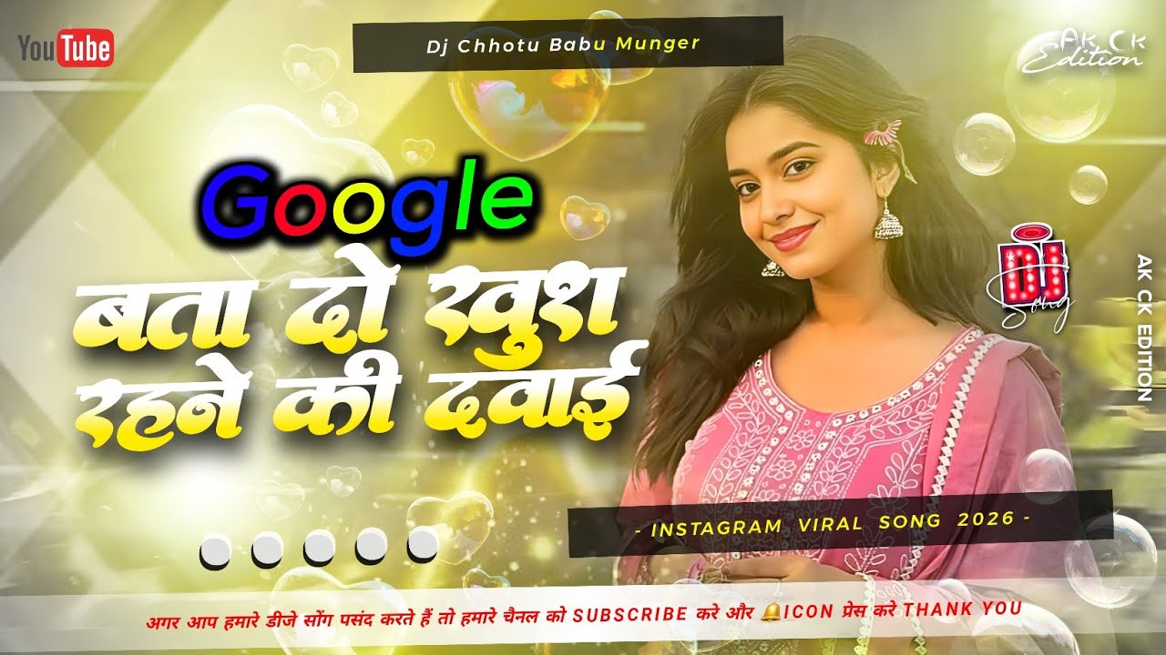 google batao khush rehne ki dawai dj remix | insta viral song | hindi heart broken song | pad mix dj