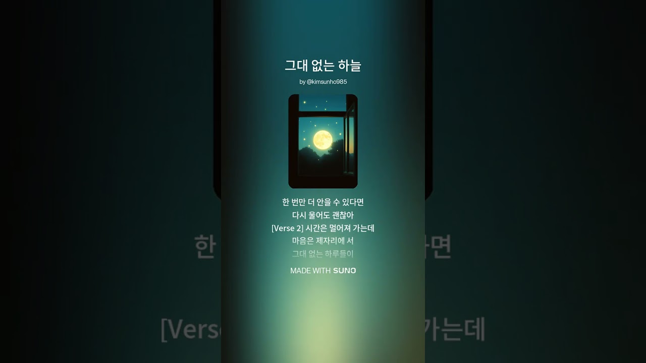 그대 없는 하늘｜감성음악｜힐링뮤직｜추천음악｜위로되는노래