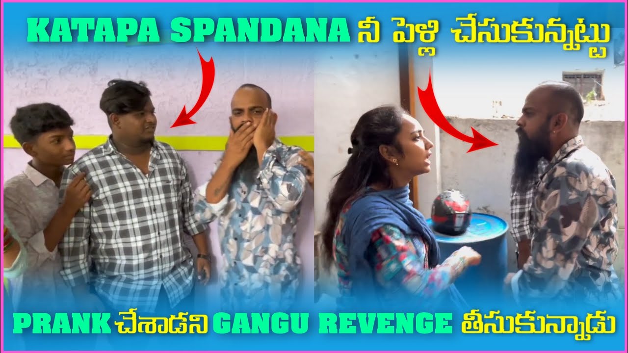 Kattappa Spandana ని పెళ్లి చేసుకున్నట్టు Prank చేశాడని Gangu Revenge తీసుకున్నాడు | Mani D Maxx