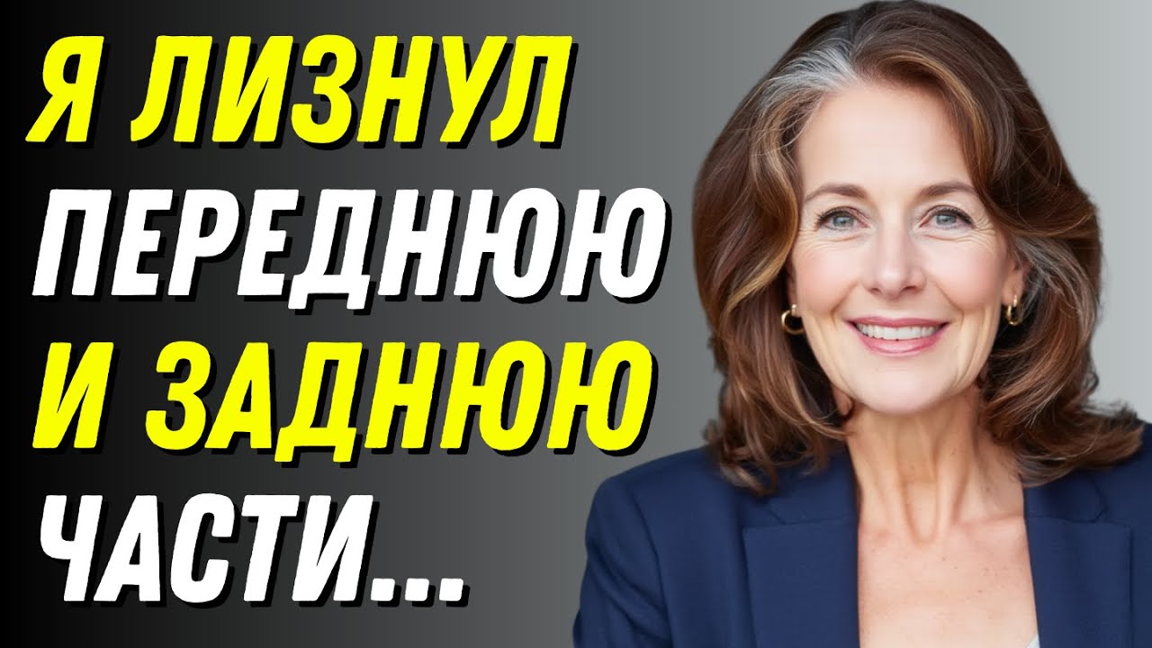 Мой муж заставил меня сделать это с двумя маленькими девочками | Истории об измене