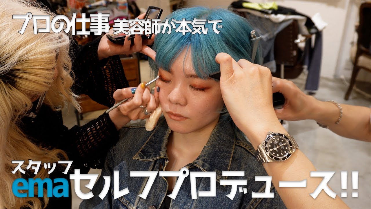 『プロの仕事　美容師が本気でスタッフemaセルフプロデュース‼︎』　京都美容室MAULOA/ne' by MAULOA