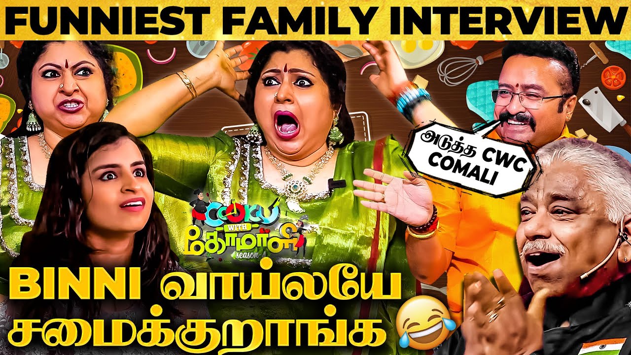 வீட்டுல கல்யாண பேச்சு 🤯 