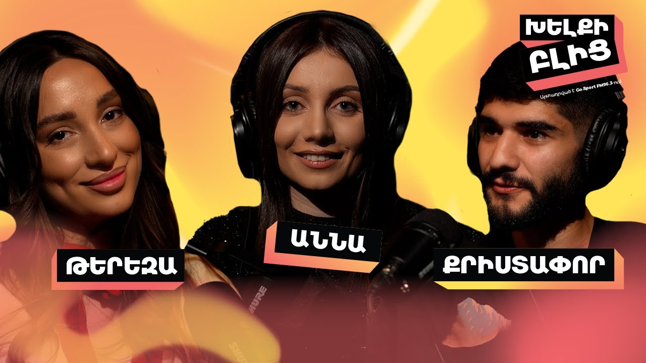 Խելքի բլից | Խաղ 5 | Քրիստափոր vs Թերեզա