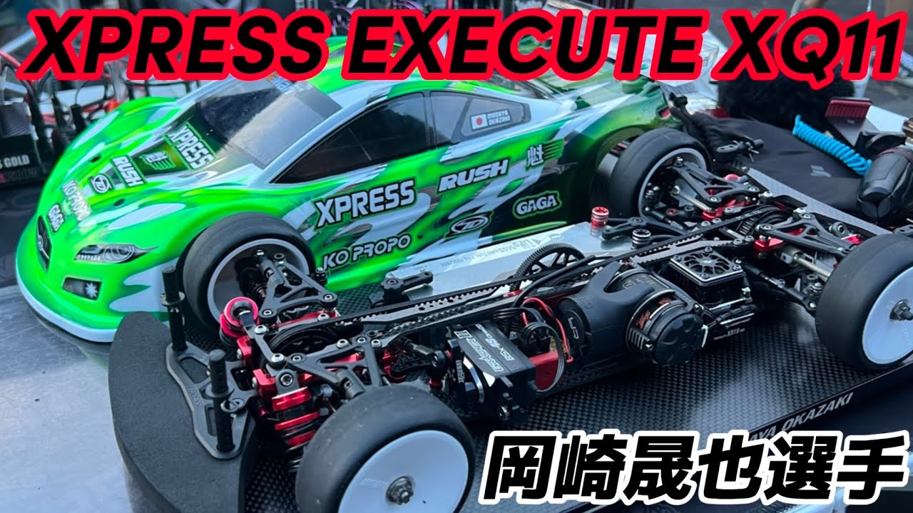 【新設計NEWマシン】岡崎晟也選手のXPRESS EXECUTE XQ11   スピキンほんぐう