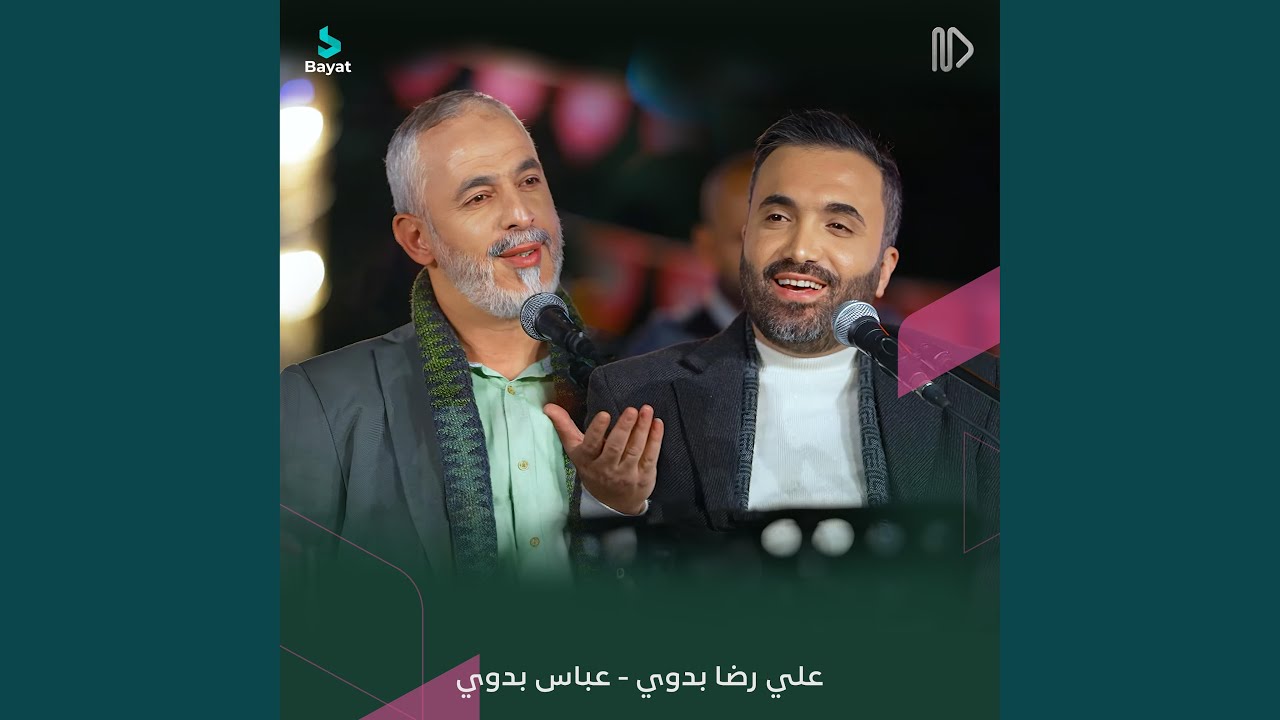 المخلص