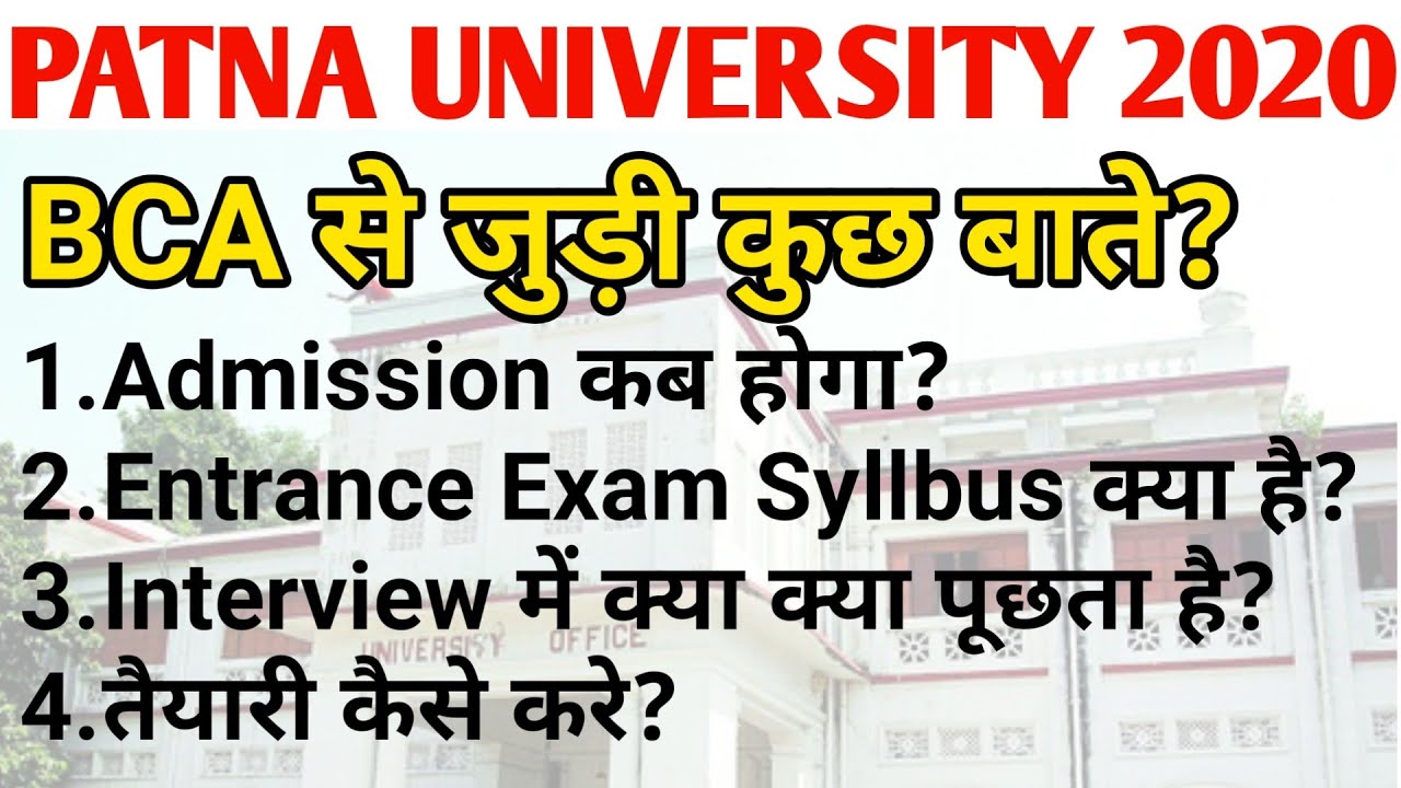 Patna University Bca Course Admission 2020|Case Study|Eligibility|Syllbus|Interview Questions|Fee