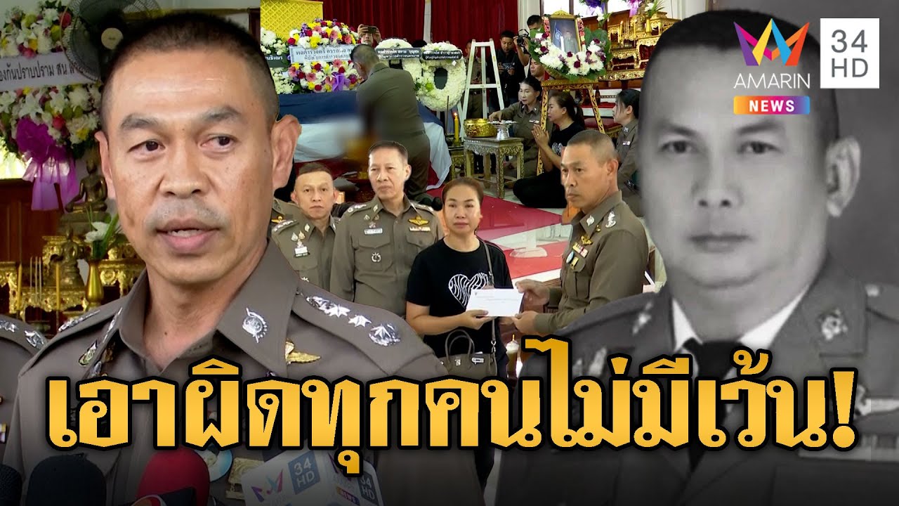 แห่อาลัย 