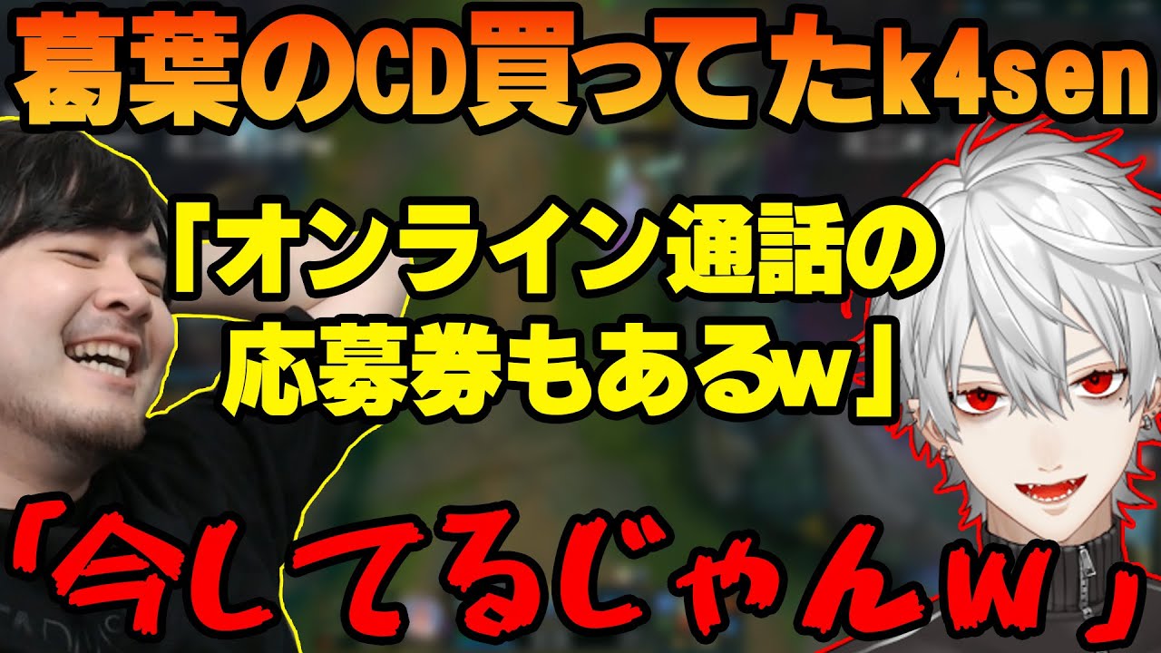 【雑談】葛葉とオンライン通話したいk4sen 【2022/03/17】
