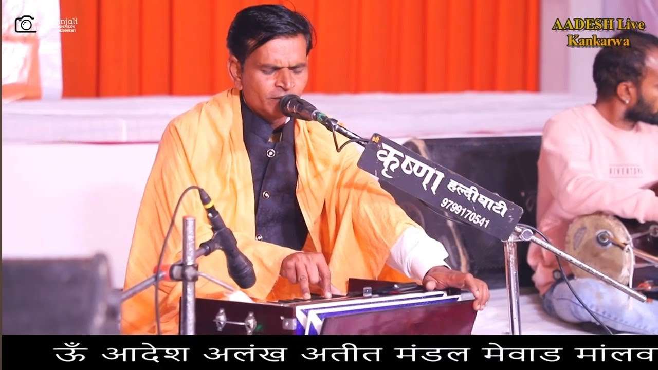 ऐसी ऐसी जुगती धारी ओ जुगत में // कविता गोरखनाथ आश्रम उदयपुर // सागर नाथ जी बावजी 