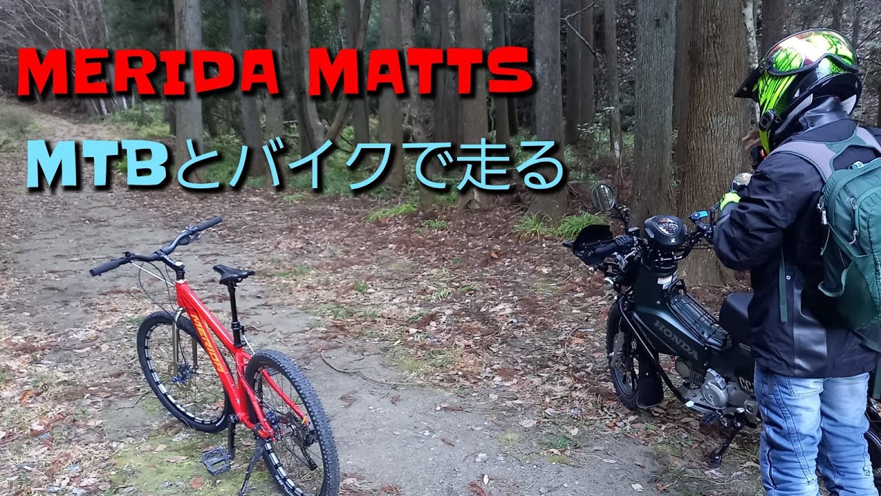 MTBとバイク【千葉県】【大地蔵線】