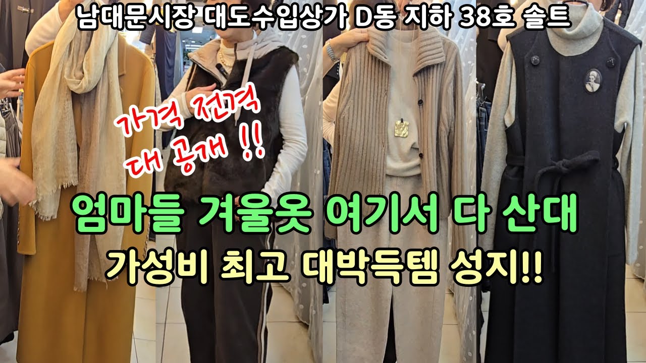 급작스러운 추위에 따뜻함과 스타일, 둘 다 놓칠 수 없잖아요. 가볍지만 온기는 두 배! 몽글몽글 포근한 구스, 우아한 캐시미어, 부드럽고 따스한 울 소재의 신상 가성비 최고 득템