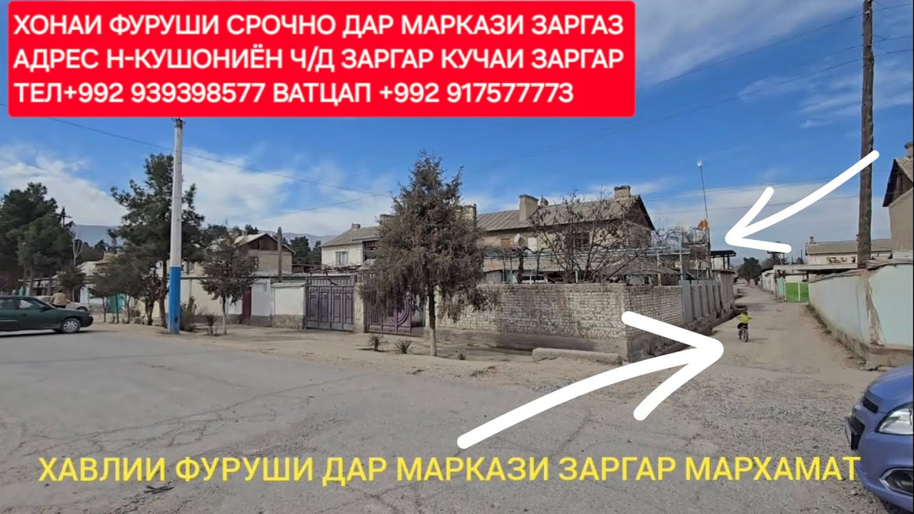 Н-КУШОНИЁН ХОНА ФУРУШИ ЧИСЛОИ 21,02,2026,СОЛ.