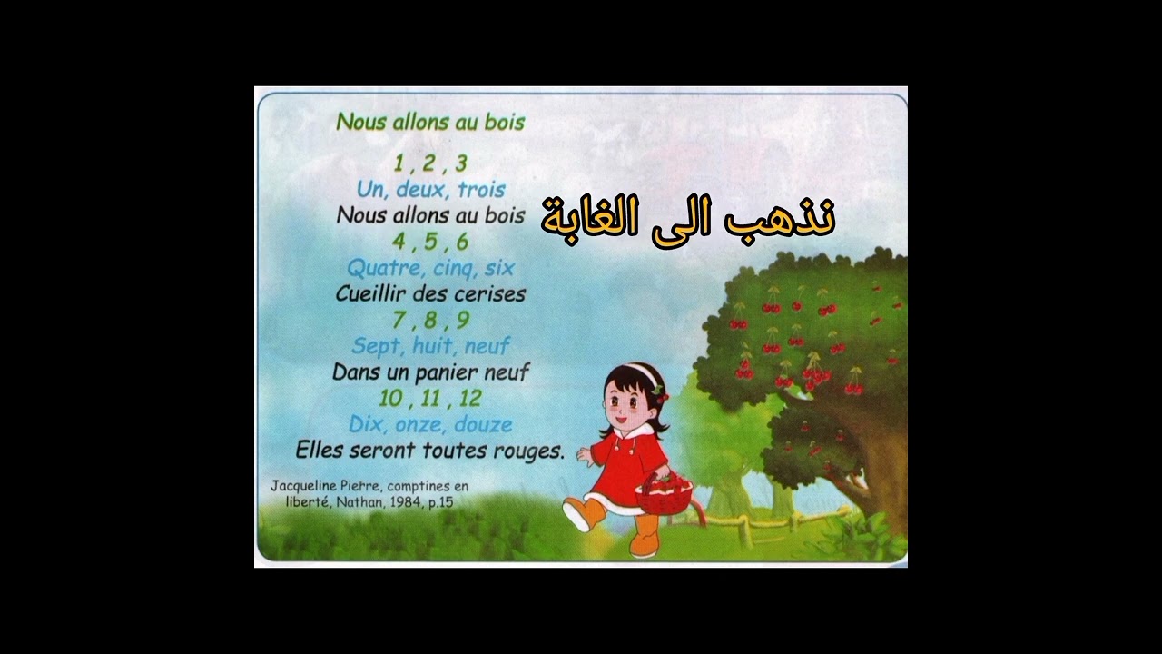 أنشودة: 