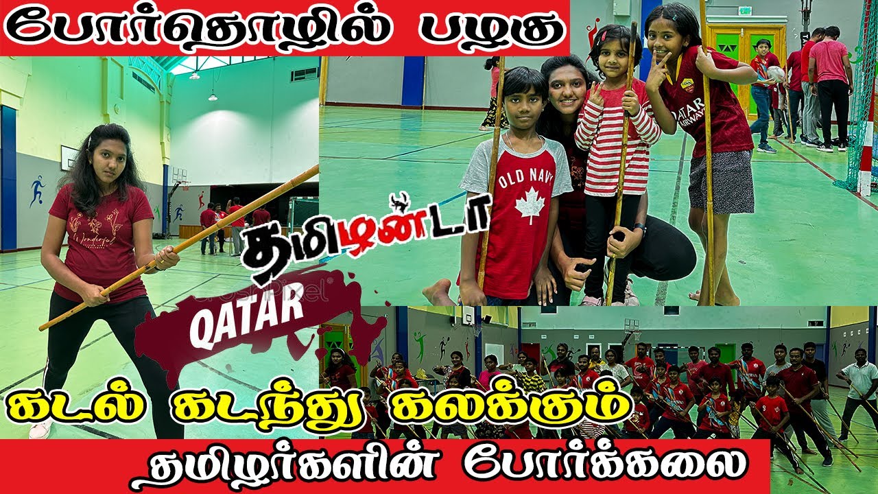 💥கத்தார் நாட்டில் 🫡சிலம்பாட்டம்🤏😎 #tamilvlog #silambam #tirunelveliponnu #qatar #qatarnews