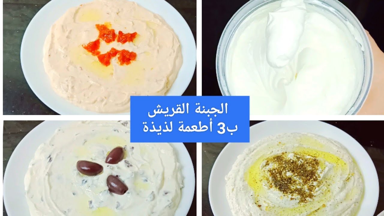 الجبنة القريش ب3 أطعمة للكيتو والسكري وجميع أنواع الدايت Amal Hussein Diet💝
