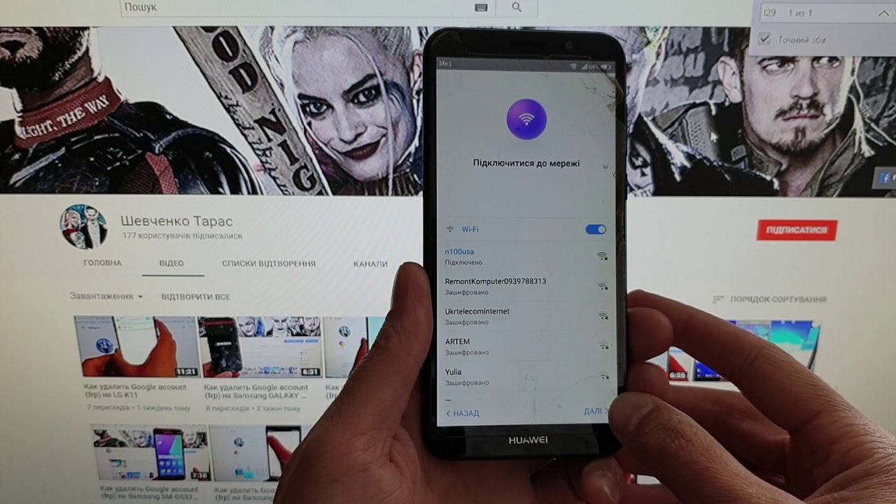 Как удалить Google account (frp) на Huawei DRA-L21 100% 2019