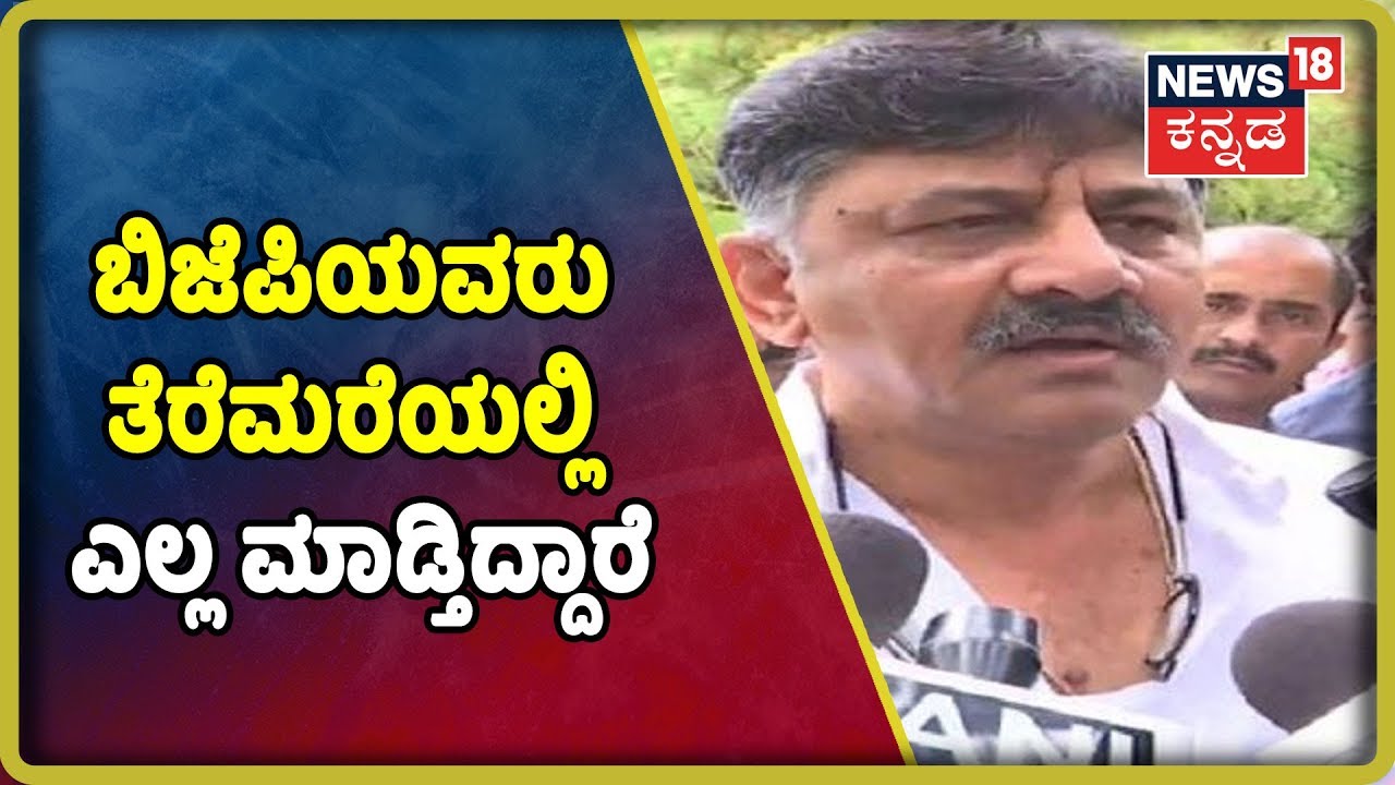 Cong-JDS Breakup..!! Party Ready For Fresh Elections | DK Shivakumar