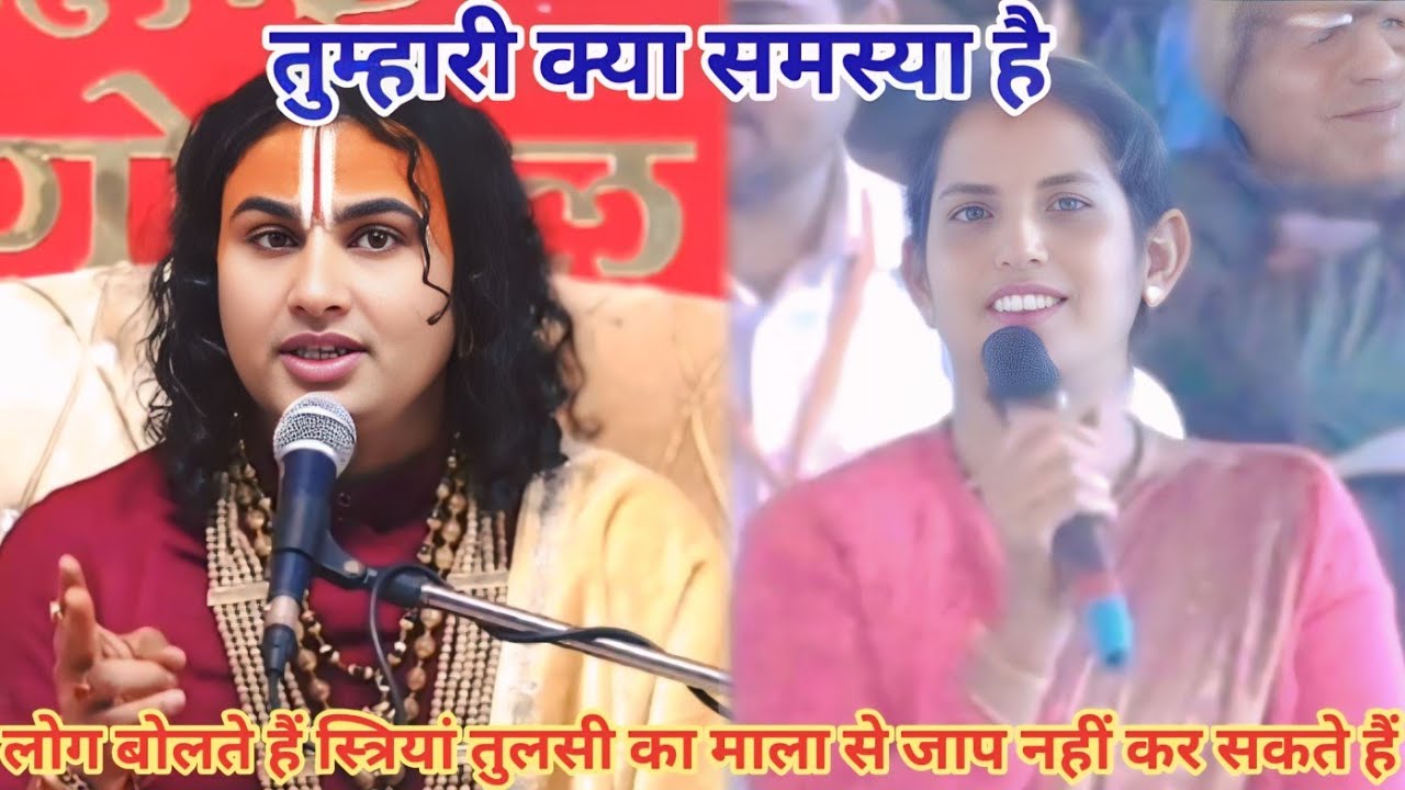 लोग बोलते हैं स्त्रियां तुलसी का माला से जाप नहीं कर सकते हैं। शाम 5:30 आज का कथा।