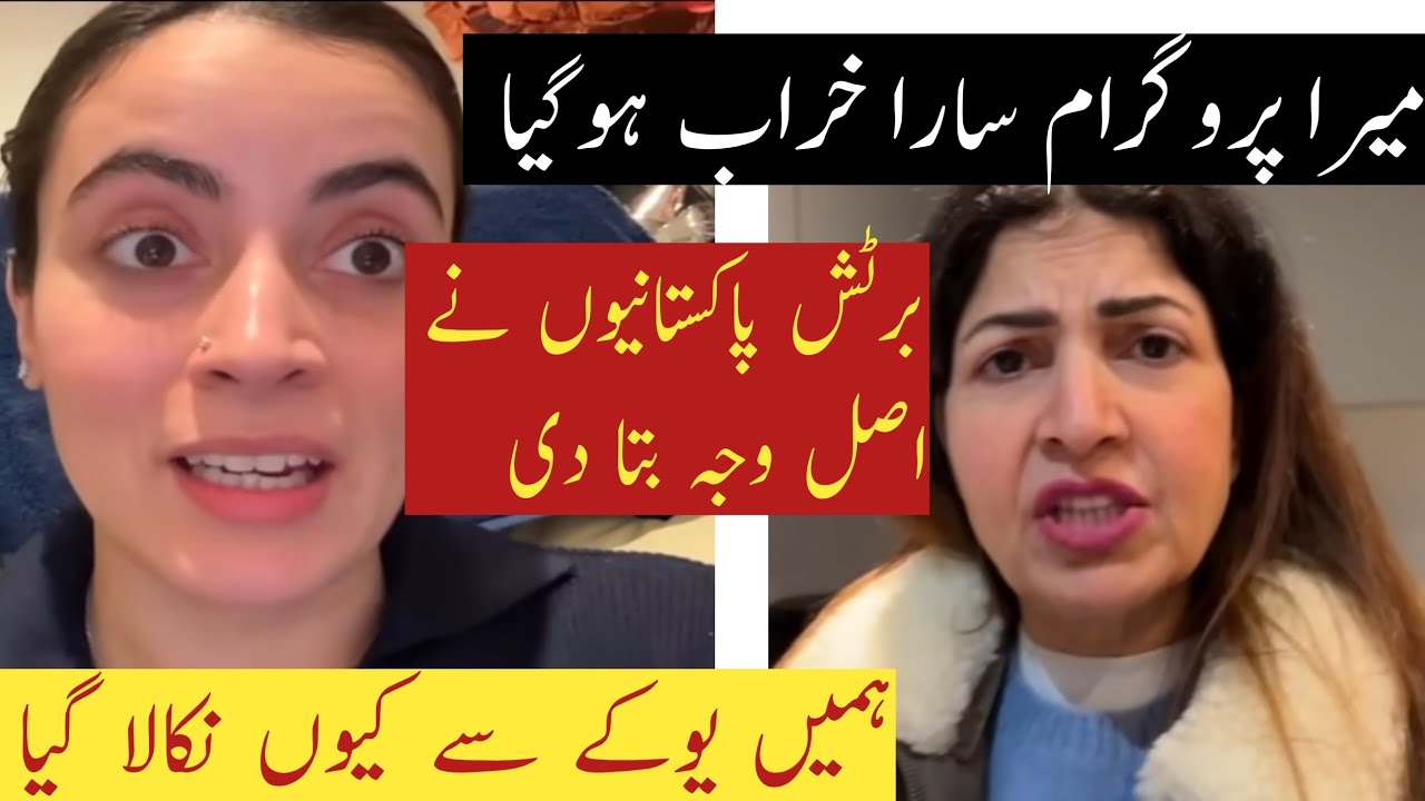 Reality Revealed🔥🔥🔥Uk🇬🇧 say pakistan ka safar|| shaggy ka halwa😭 Anya ali hamza