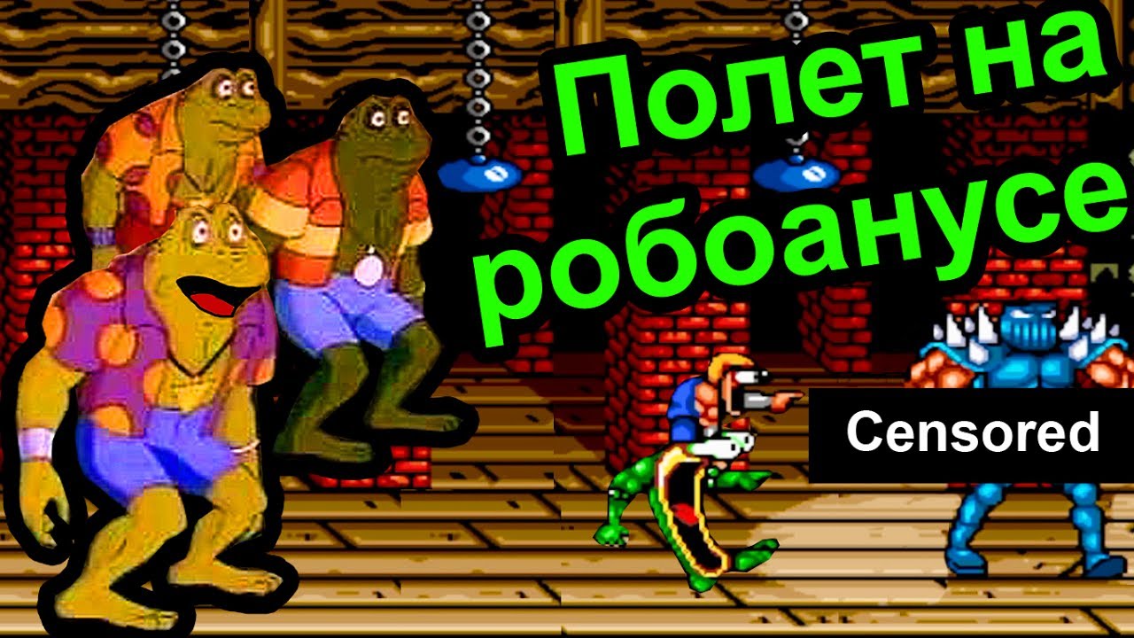 Battletoads and double dragon - Полет на робоанусе