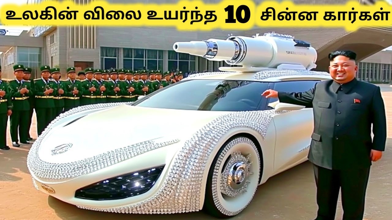 விலை உயர்ந்த கார்கள் || Ten Most Expensive Mini Car || Tamil Galatta News
