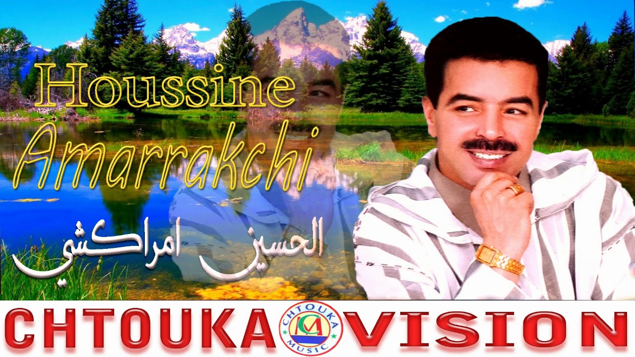 الحسين أمراكشي -اورانتمونا-  Elhoussaine Amrrakchi-ORANTMONA-(ALBUM 133)