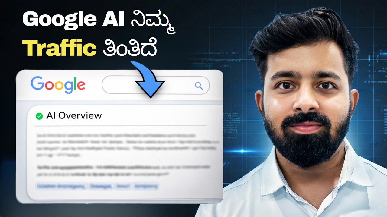 I Cracked Google AI — Here is How | Digital Marketing in Kannada
