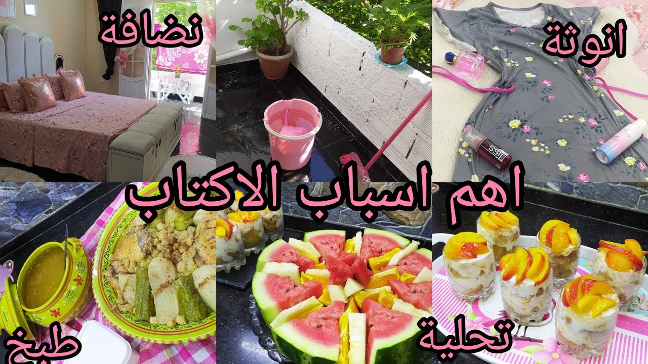تنضيف 💪وجولة في غرفة نومي والباكون💯 تحلية ليلة الخميس🤪 روتين الوكاند💯