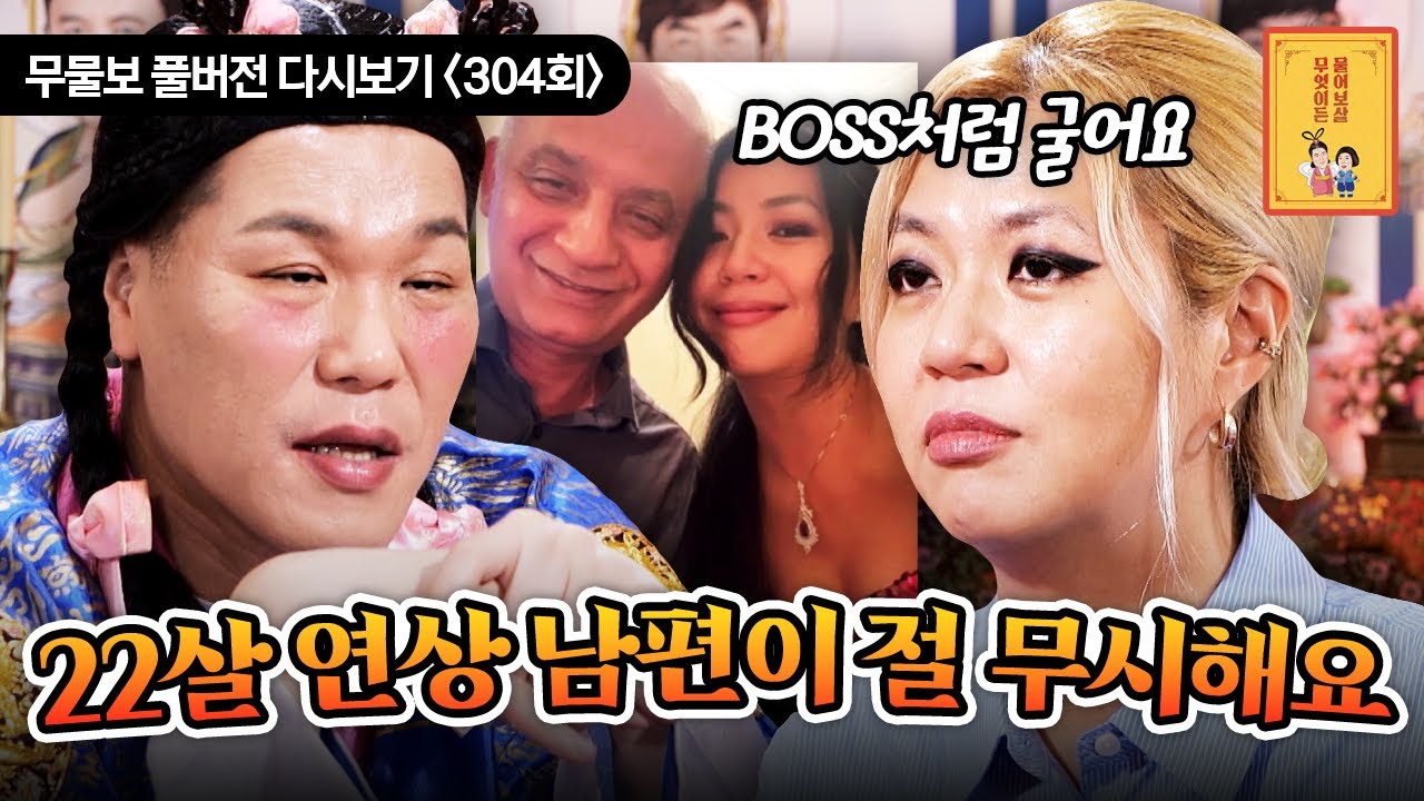 [FULL영상] 무엇이든 물어보살 다시보기 | EP.304 | KBS Joy 250217 방송