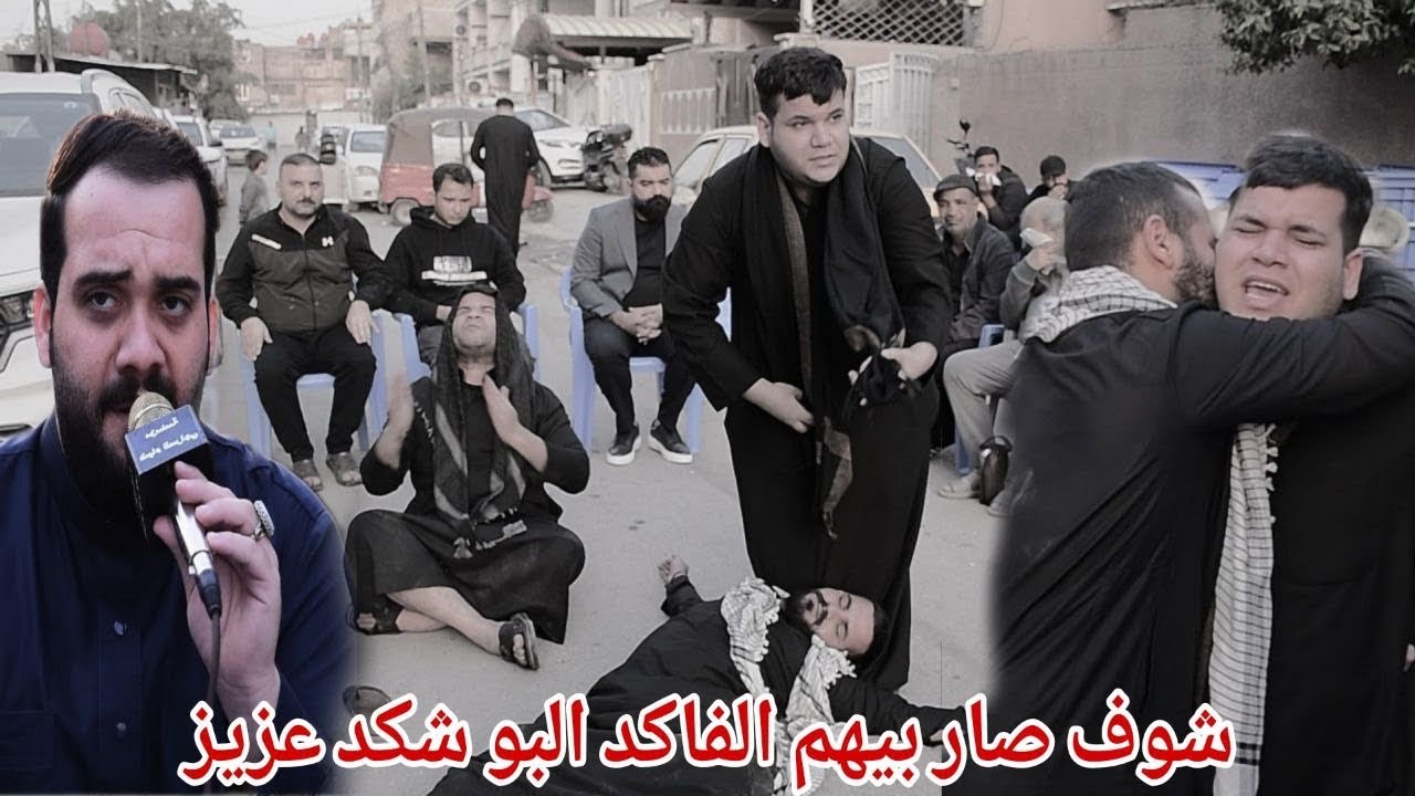 سابع (المرحوم حسين عاصي قاسم)  ملامصطفى الدراجي التصوير 📷والمونتاج 🖥️ضياء السراي ☎️ 07704310922