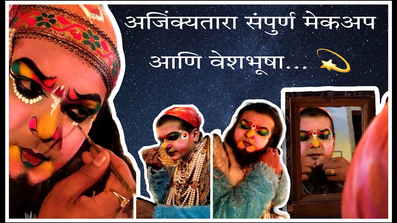 अजिंक्यतारा-२ संपुर्ण मेकअप आणि वेशभूषा….!!! #siddheshkalingan