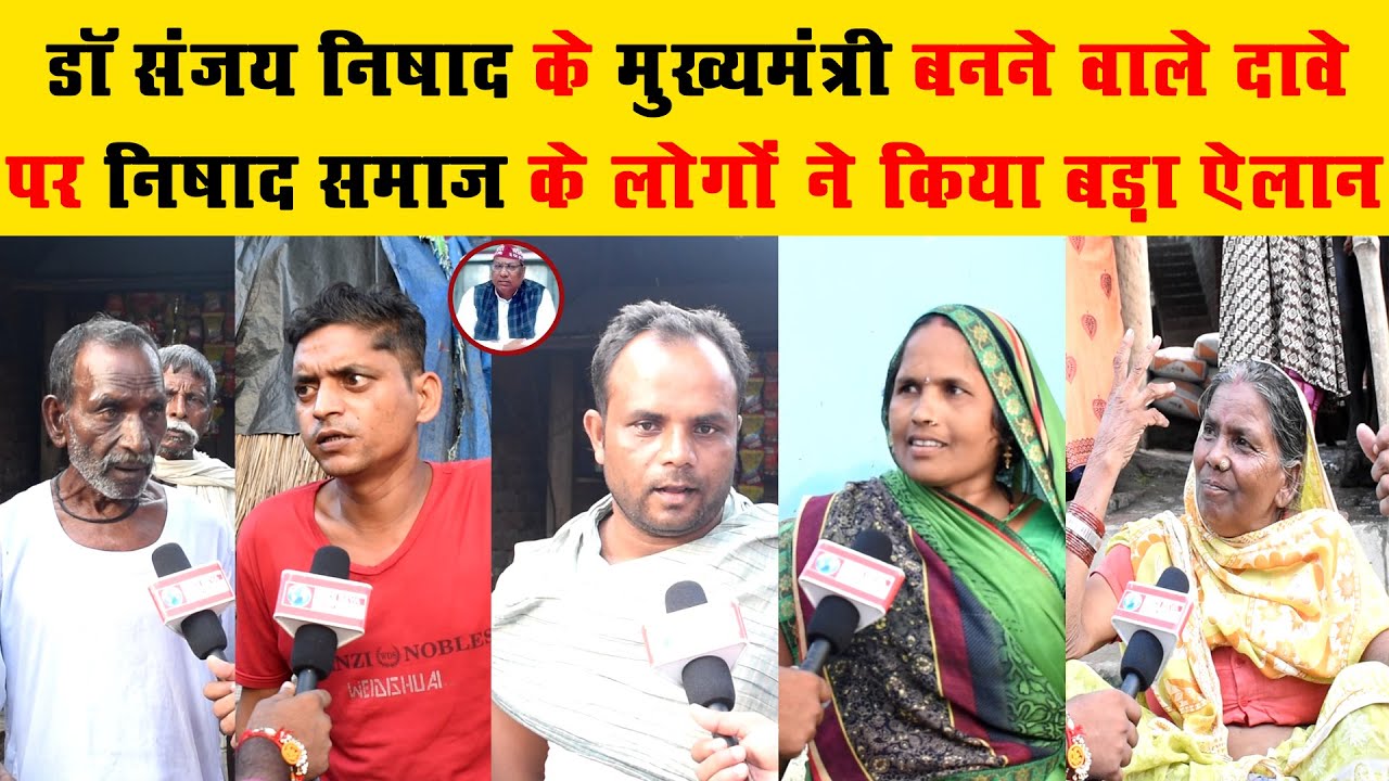 Will Dr. Sanjay Nishad become Chief Minister? Public Reaction on Nishad Party. UP Election 2022.