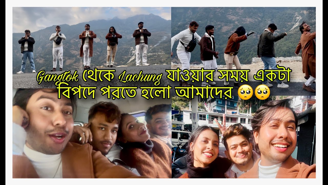 Gangtok থেকে Lachung যাওয়ার সময় বিপদে পরতে হলো আমাদের 🥺🥺#vlog 