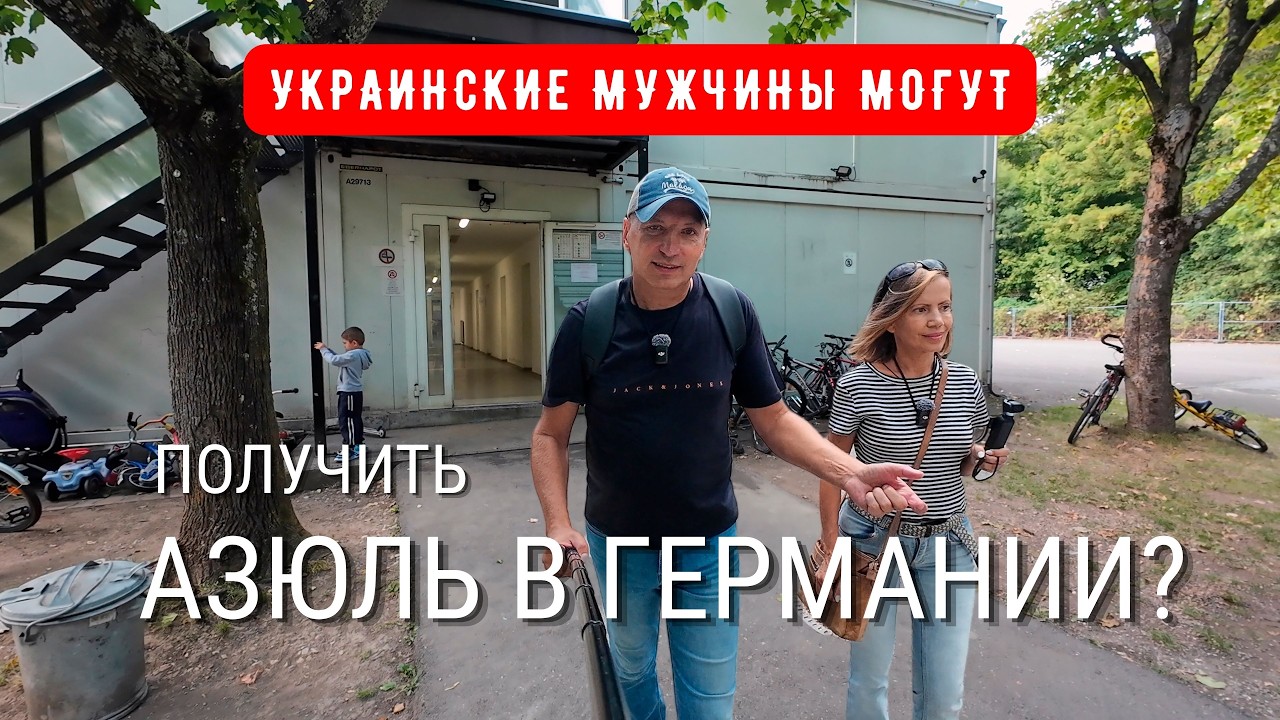 How are refugees from Ukraine currently being received in Germany? Step-by-step: money, housing,