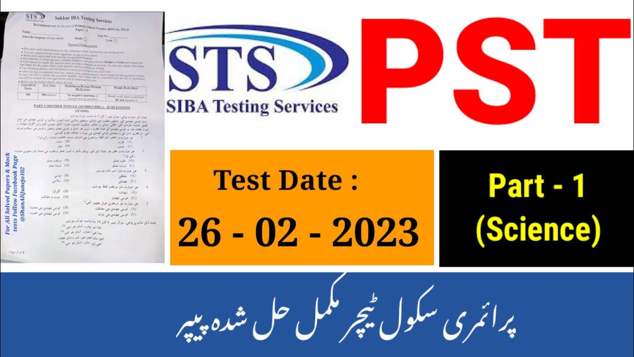 STS : IBA : PST Solved Paper : Primary School Teacher Paper : 26 - 02 - 2023