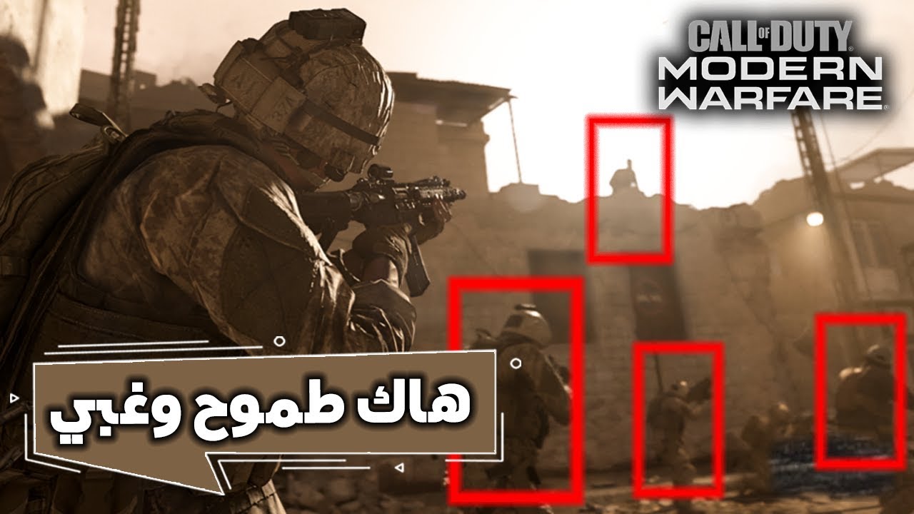 هاك طموح وغبي بنفس الوقت! | ضحايا الهاكات في كود 16